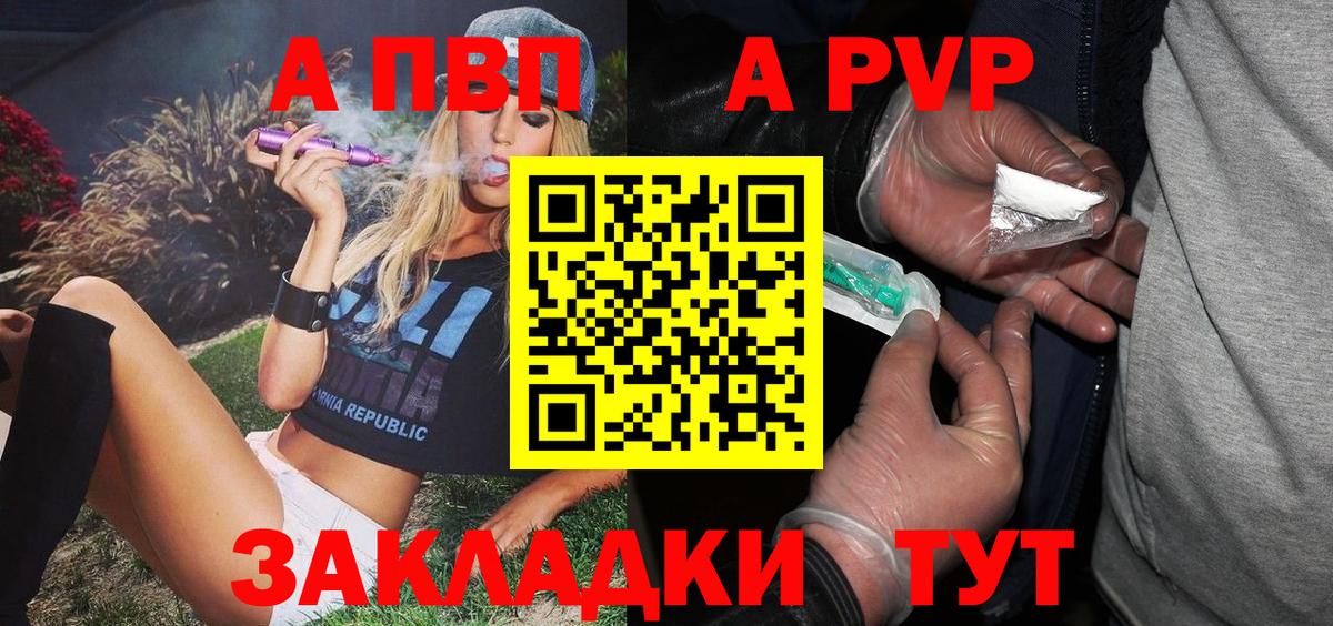 Alpha PVP VHQ  APVP Соль  Вход с VPN  A PVP  Углич  A PVP СК 