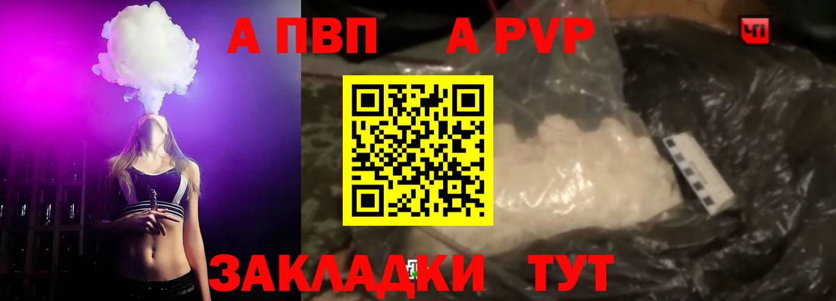 Alpha-PVP Соль Углич
