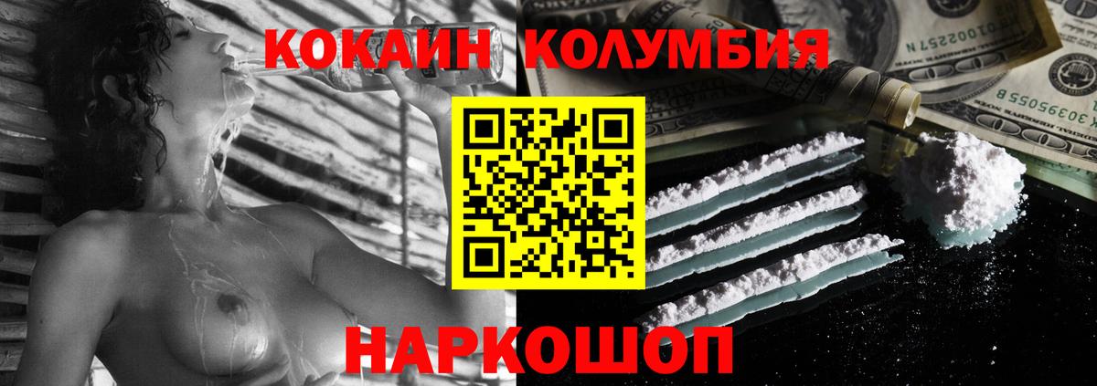 Cocaine 97% Углич