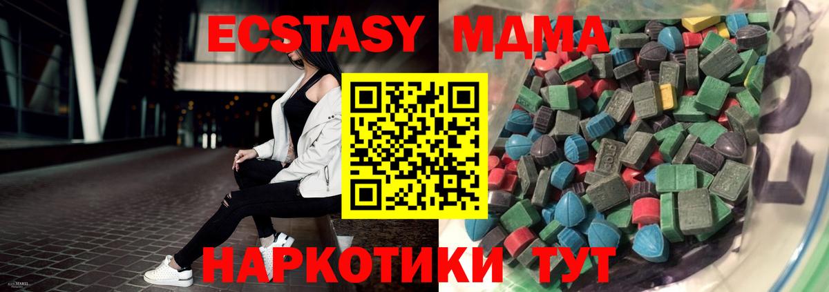 ЭКСТАЗИ mix  Вход с VPN  Углич    как зайти  ЭКСТАЗИ 280мг 