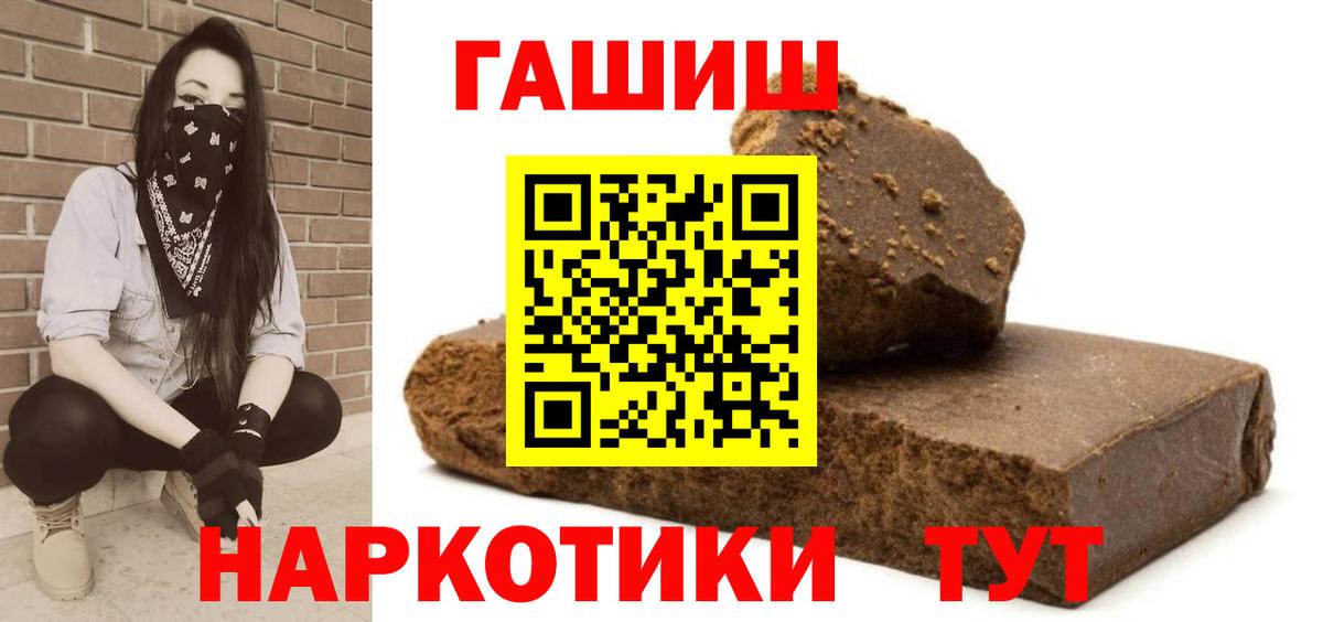 ГАШИШ убойный  ГАШ 40% ТГК  Вход с VPN  Углич 