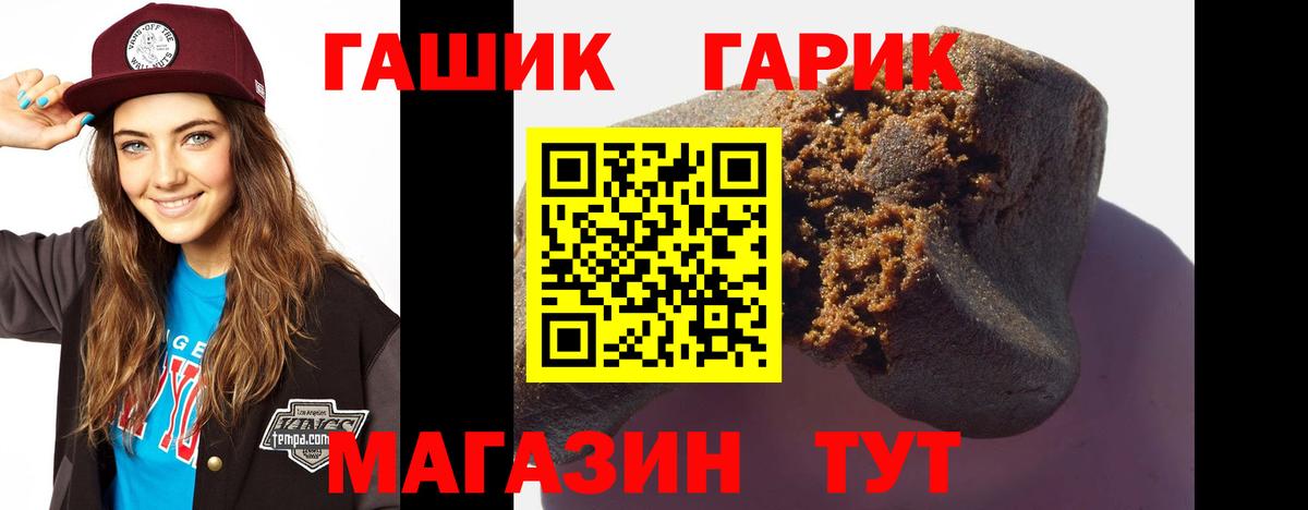 ГАШ убойный Углич