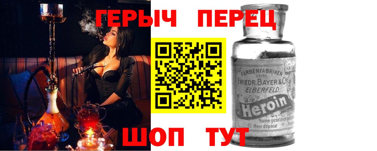 Углич  ГЕРОИН Heroin  Вход с VPN 