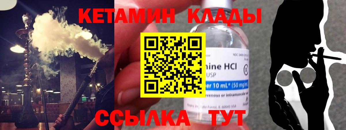 Кетамин VHQ Углич