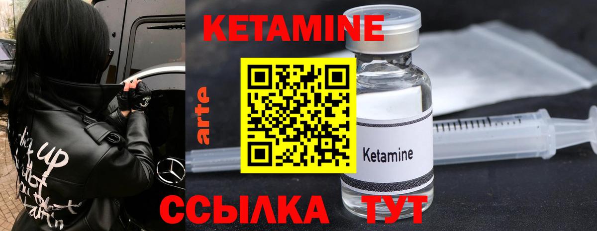 Кетамин ketamine  нарко площадка формула  Углич  Кетамин VHQ  Вход с VPN    зеркало 