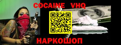 мефедрон VHQ Наро-Фоминск