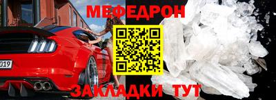 мефедрон VHQ Наро-Фоминск