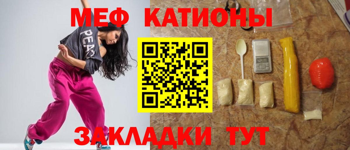 МЕФ кристаллы Углич