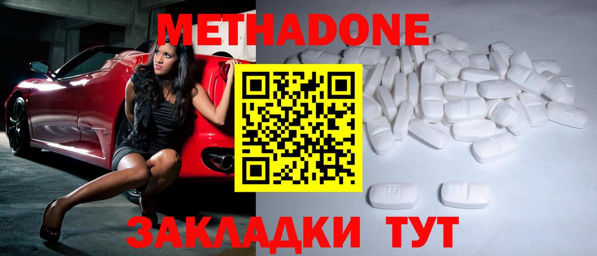 МЕТАДОН VHQ  Вход с VPN  Углич 