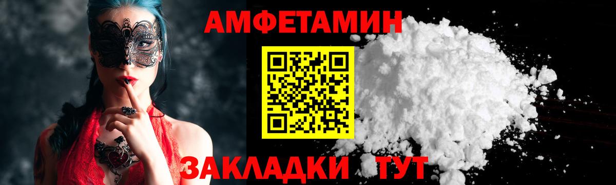 МЕТАМФЕТАМИН  Вход с VPN  Углич  Первитин винт 