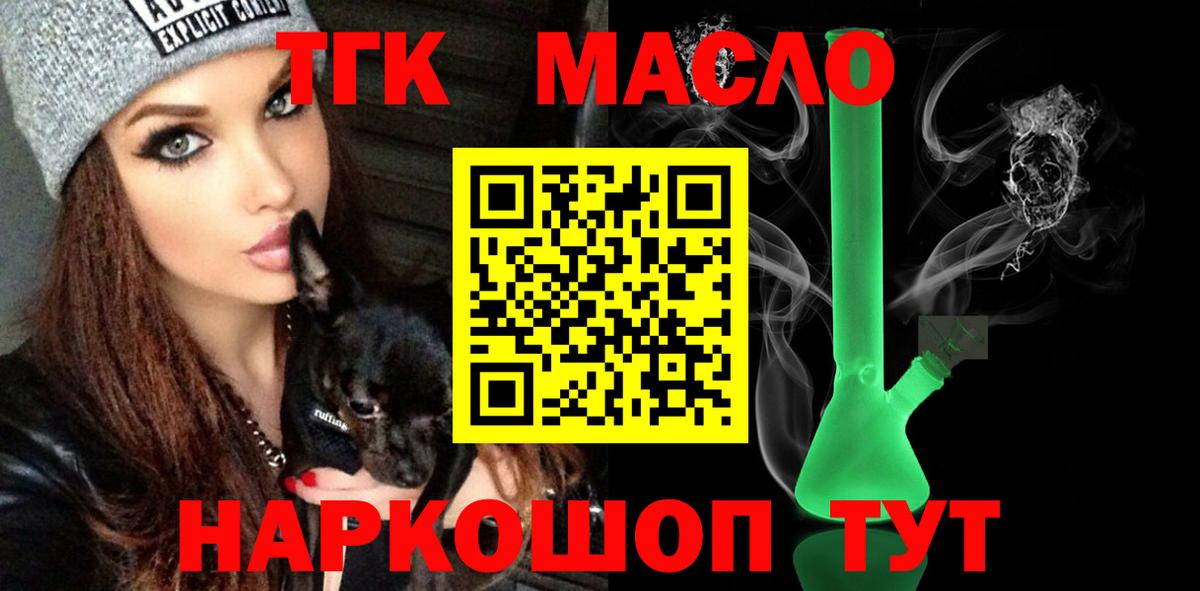 ТГК Wax Углич